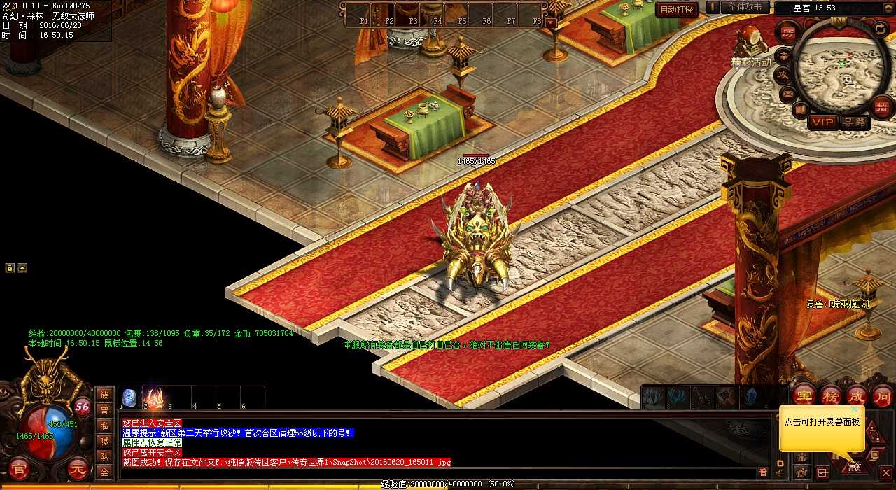 战士单挑技巧热血传奇私服中的必备技能