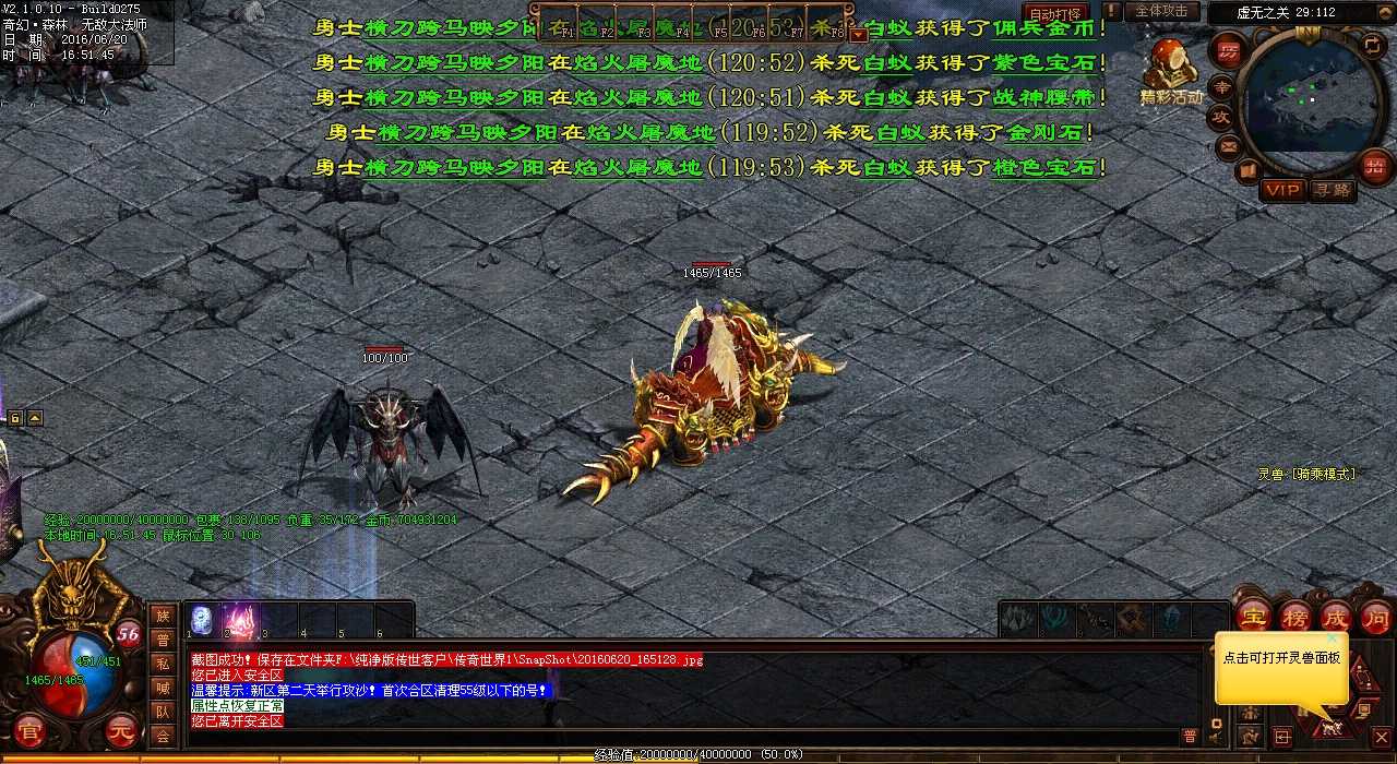 高级武士快速升级心得分享-热血传奇sf